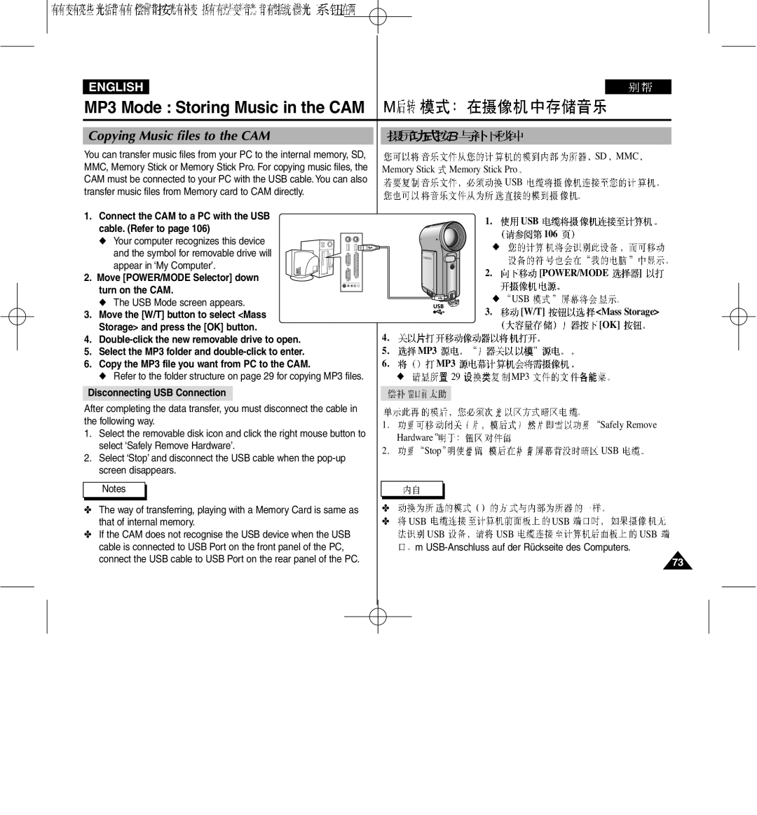 Samsung VP-M2100S/XEC, VP-M2100B/XET, VP-M2100BMEM manual MP3 Mode Storing Music in the CAM, Copying Music files to the CAM 