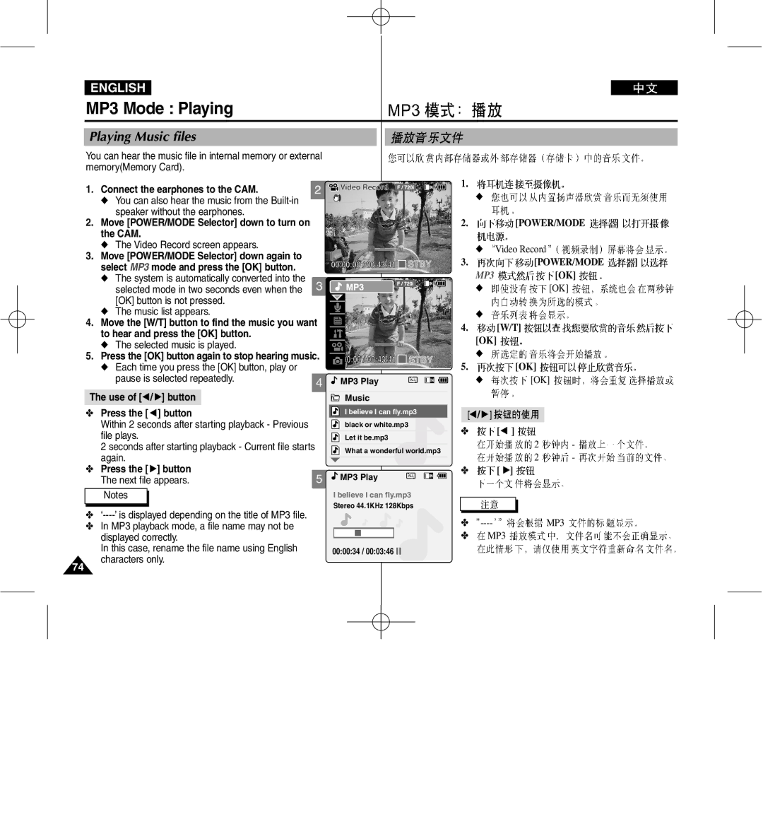 Samsung VP-M2100S/XEH, VP-M2100B/XET, VP-M2100BMEM MP3 Mode Playing, Playing Music files, Connect the earphones to the CAM 