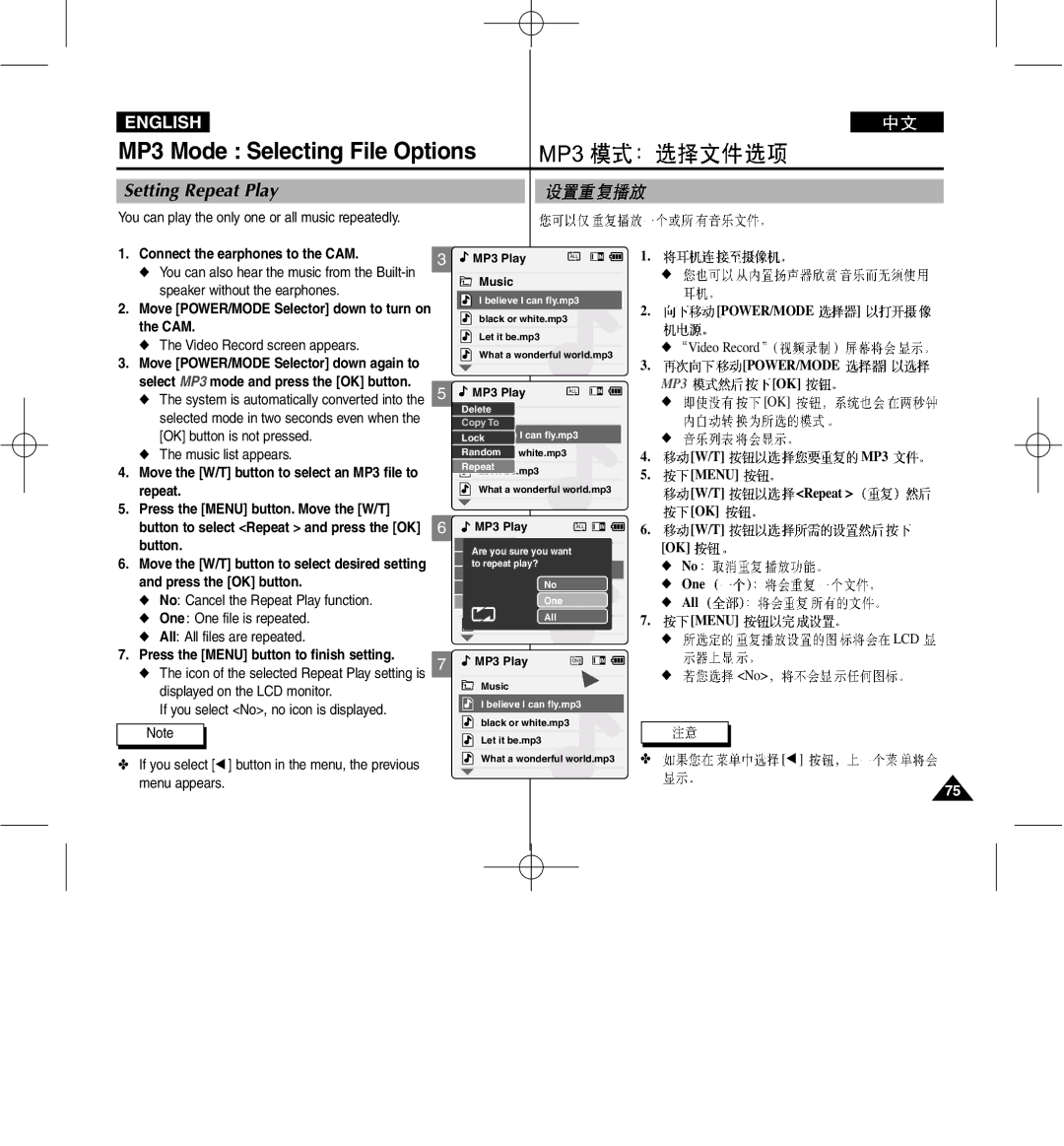 Samsung VP-M2100S/SED, VP-M2100B/XET, VP-M2100BMEM, VP-M2050S/XEC manual MP3 Mode Selecting File Options, Setting Repeat Play 