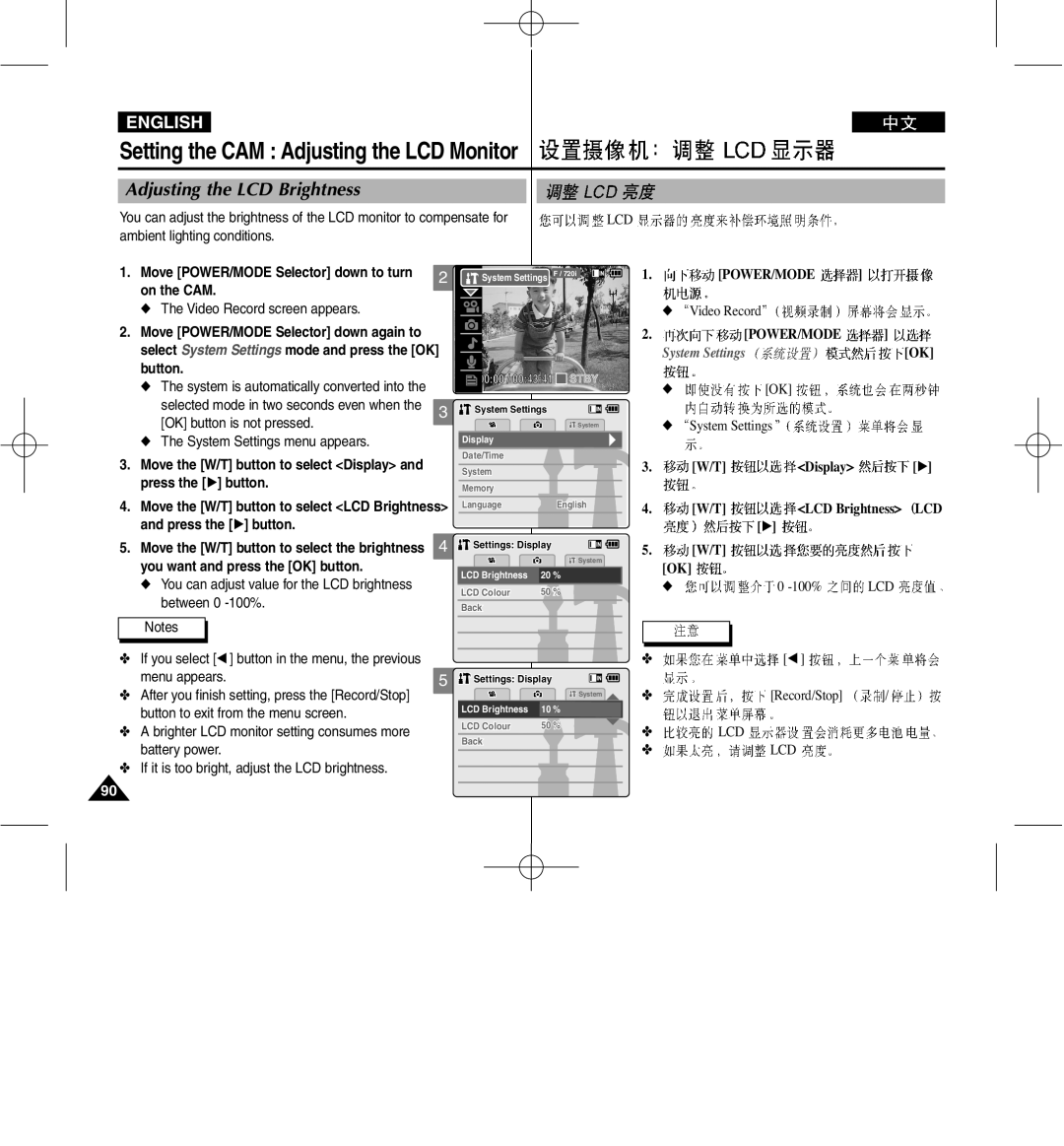 Samsung VP-M2100B/XET manual Adjusting the LCD Brightness, Ambient lighting conditions, System Settings menu appears 