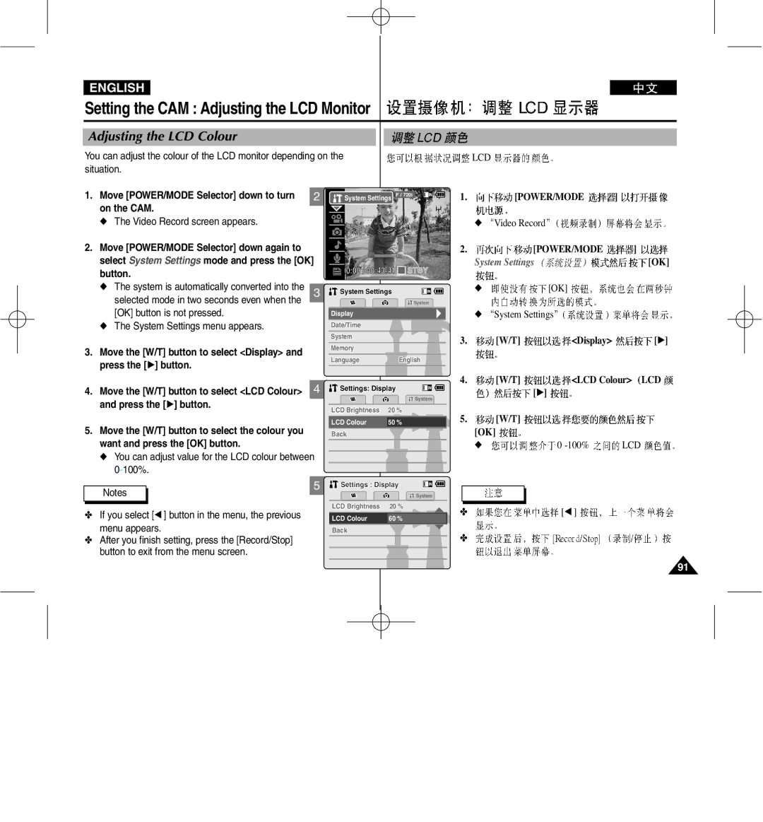 Samsung VP-M2100BMEM manual Adjusting the LCD Colour, You can adjust the colour of the LCD monitor depending on, Situation 