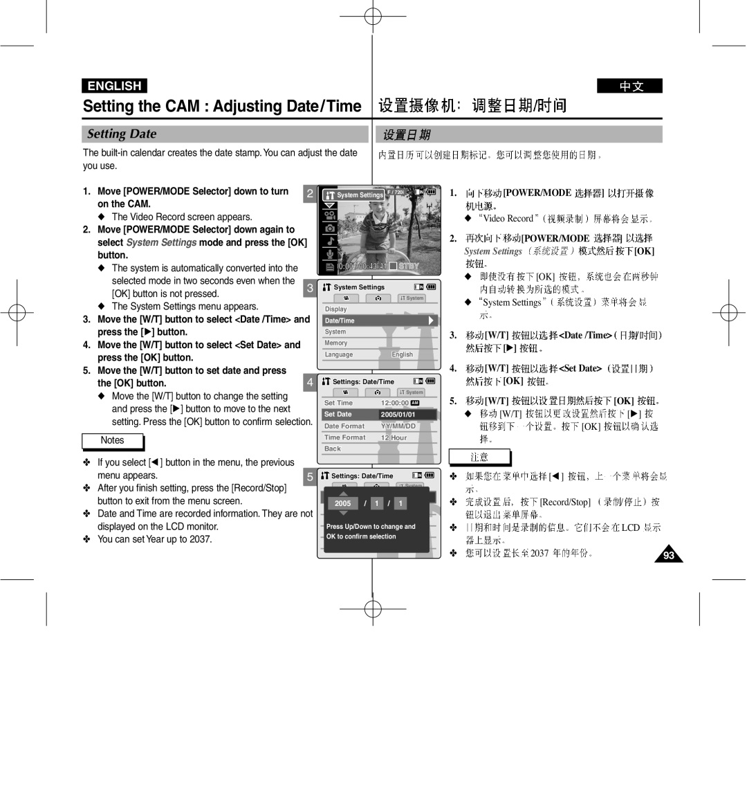 Samsung VP-M2100S/XEC, VP-M2100B/XET, VP-M2100BMEM manual Setting Date, If you select œ button in the menu, the previous 