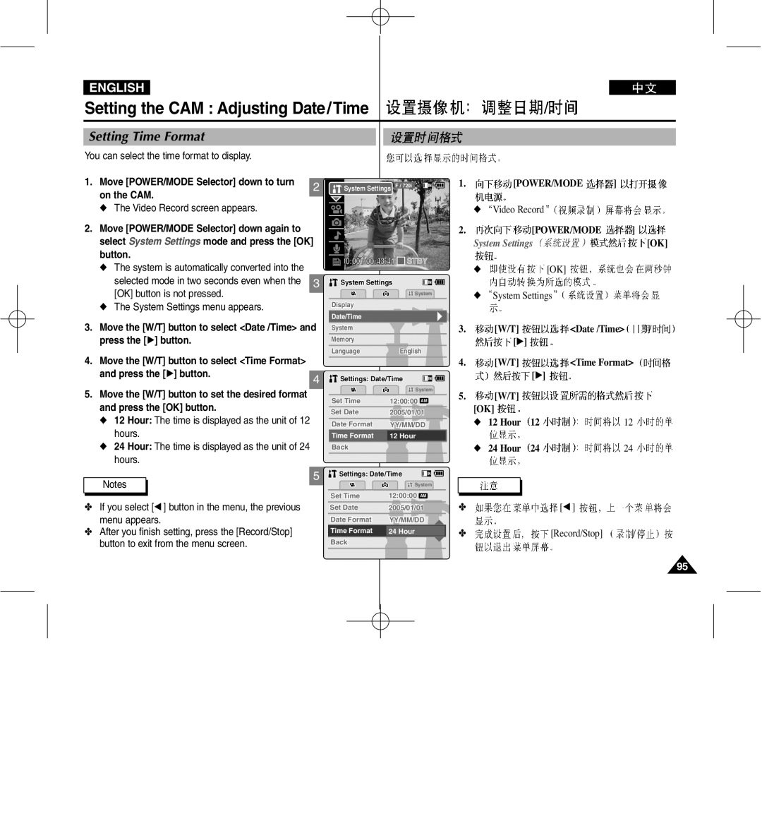 Samsung VP-M2100S/SED, VP-M2100B/XET, VP-M2100BMEM manual Setting Time Format, You can select the time format to display 