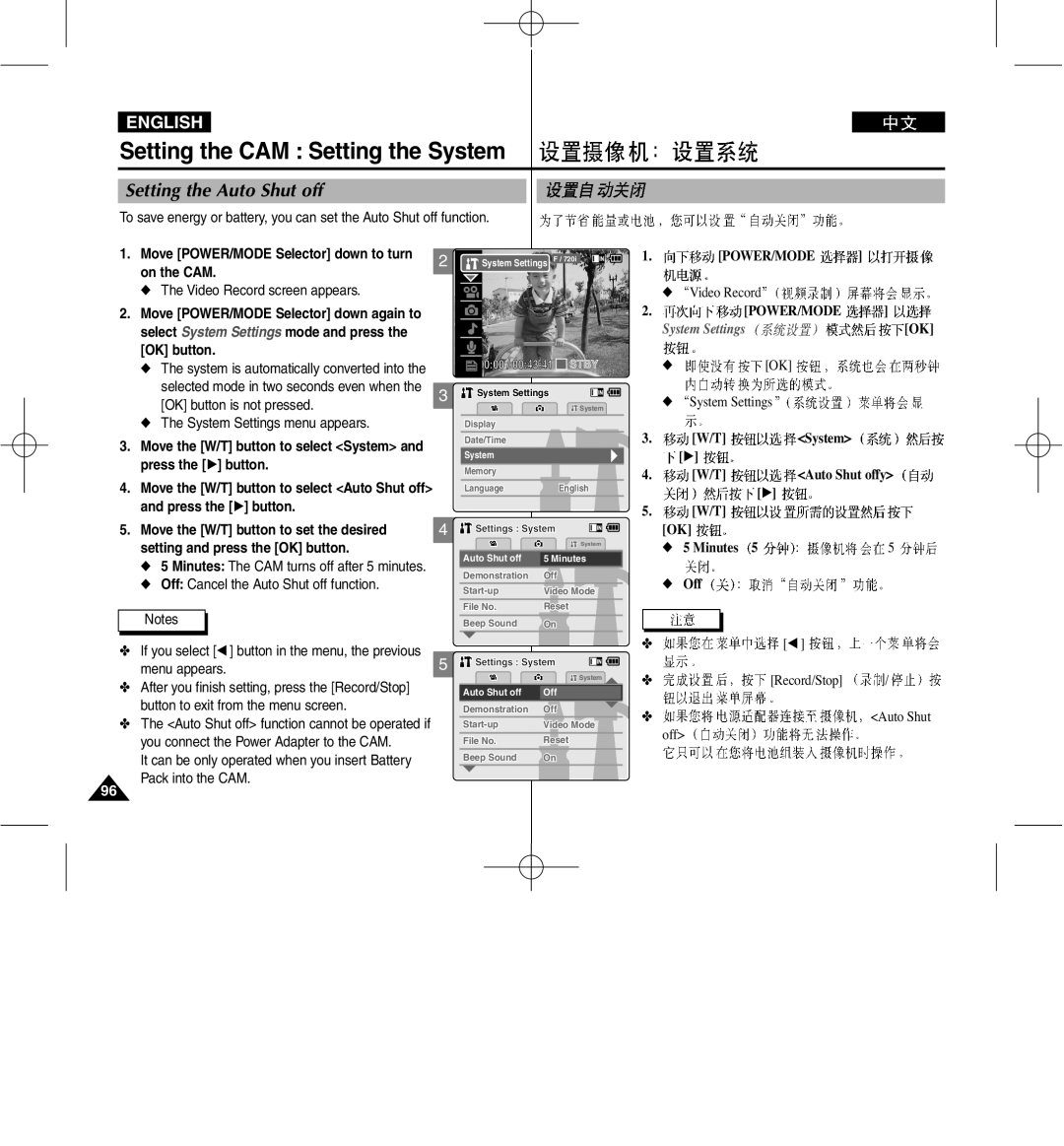 Samsung VP-M2100S/XEV, VP-M2100B/XET, VP-M2100BMEM manual Setting the CAM Setting the System, Setting the Auto Shut off 