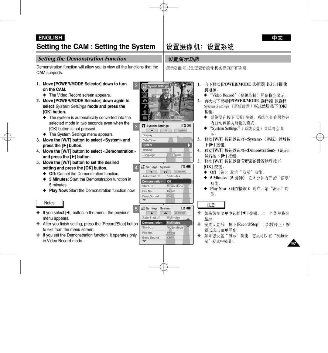 Samsung VP-M2050S/XEV, VP-M2100B/XET Setting the Demonstration Function, Off Cancel the Demonstration function, Minutes 