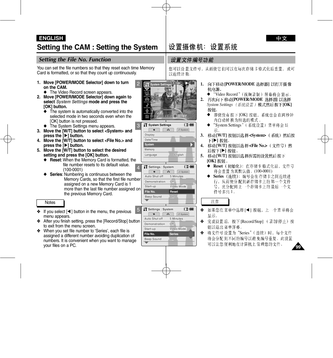 Samsung VP-M2100B/XEV, VP-M2100B/XET Setting the File No. Function, Move the W/T button to select the desired, 100-0001 