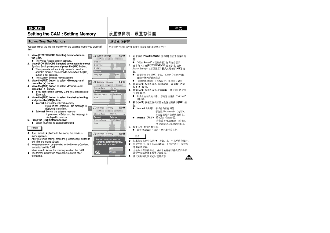 Samsung VP-M2100S/XEC, VP-M2100B/XET, VP-M2100BMEM, VP-M2050S/XEC manual Formatting the Memory, Press the OK button to format 