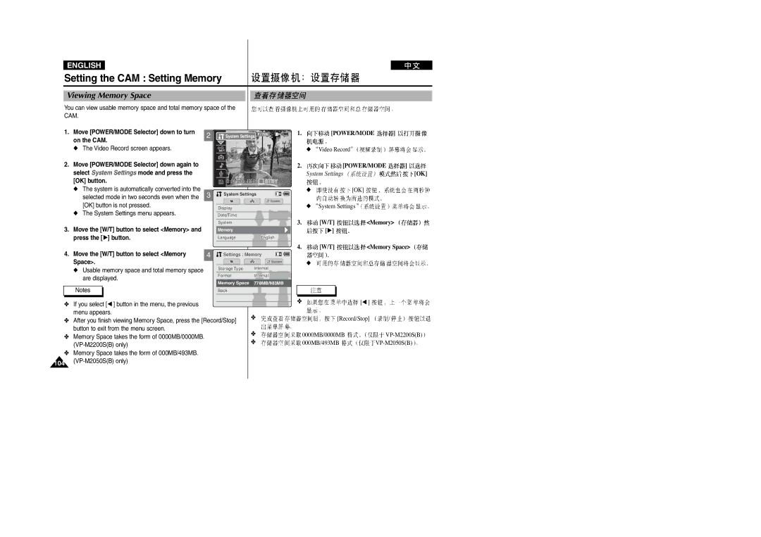 Samsung VP-M2100S/XEH, VP-M2100B/XET, VP-M2100BMEM, VP-M2050S/XEC Viewing Memory Space, System Settings Memory Memory Space 