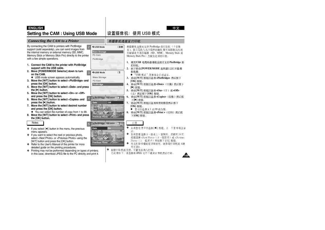 Samsung VP-M2100B/XEV, VP-M2100B/XET manual Connecting the CAM to a Printer, Support with the USB cable, Menu appears 