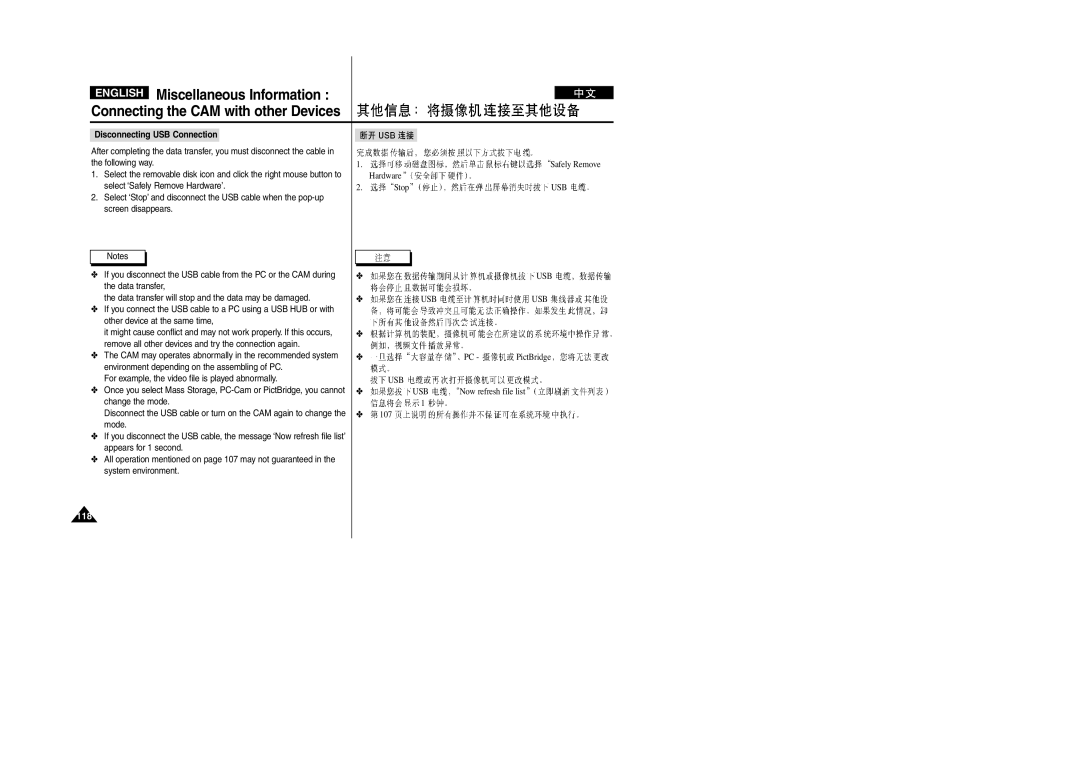 Samsung VP-M2050B/XEV, VP-M2100B/XET, VP-M2100BMEM, VP-M2050S/XEC, VP-M2100S/XEC, VP-M2100S/XEH, VP-M2100S/SED manual 118 