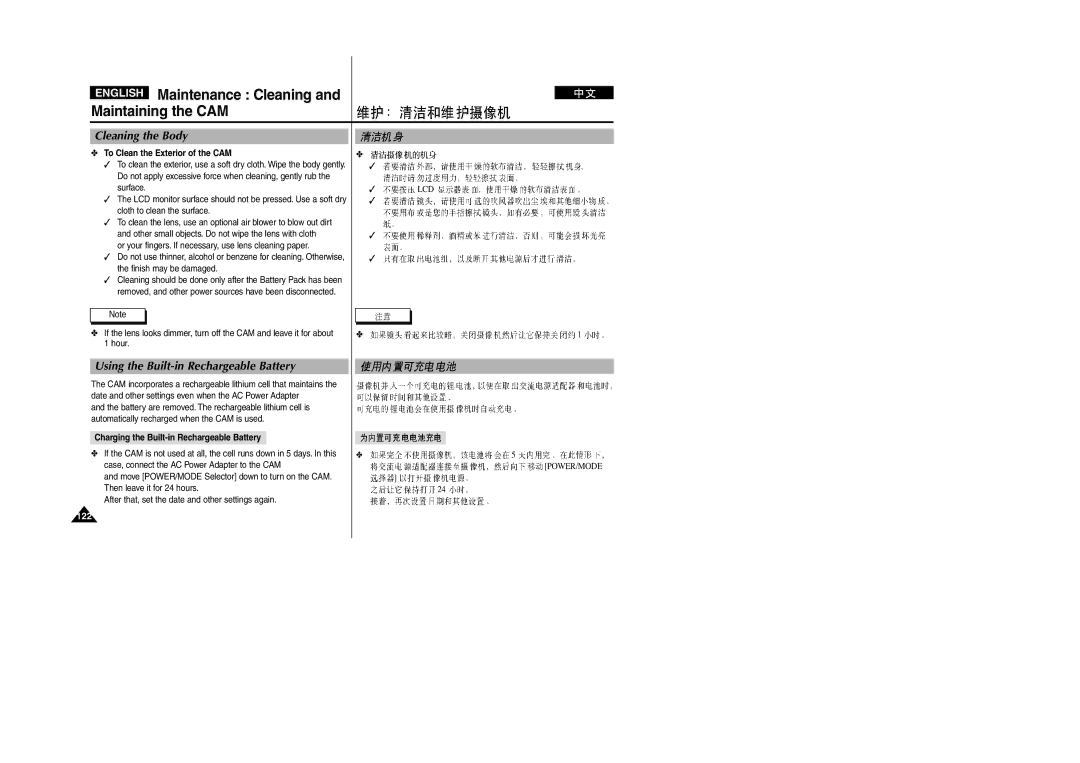 Samsung VP-M2050S/XEC manual Cleaning the Body, Using the Built-in Rechargeable Battery, To Clean the Exterior of the CAM 