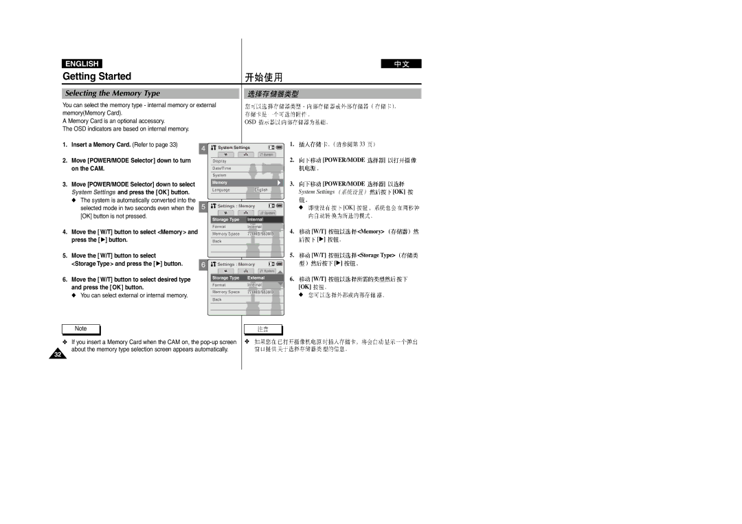 Samsung VP-M2050S/XEC, VP-M2100B/XET, VP-M2100BMEM Selecting the Memory Type, OSD indicators are based on internal memory 