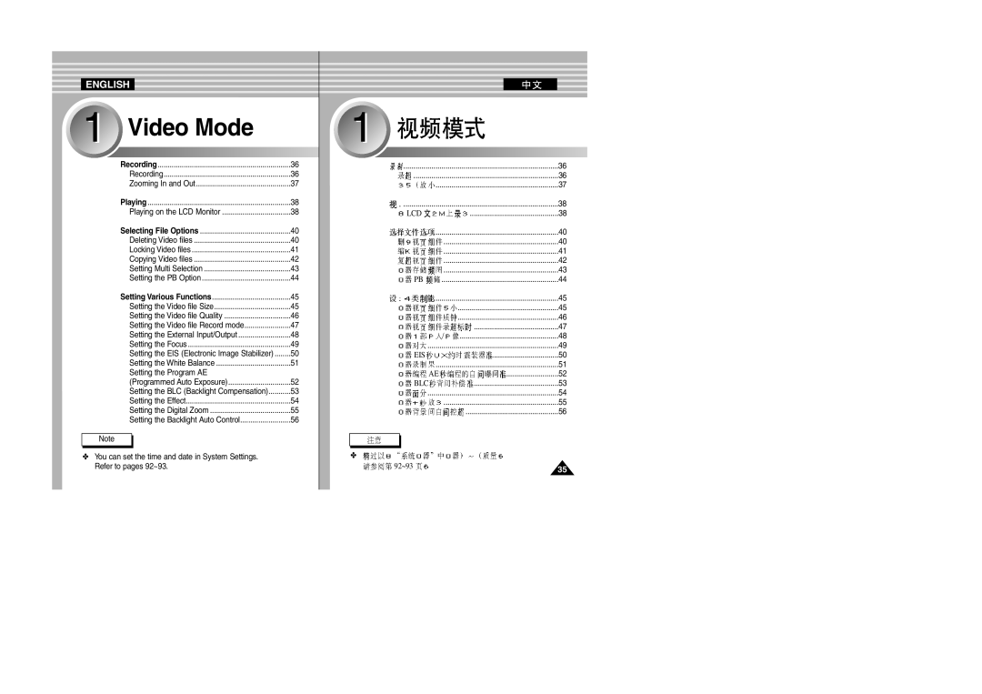 Samsung VP-M2100S/SED, VP-M2100B/XET, VP-M2100BMEM, VP-M2050S/XEC Recording Zooming In and Out, Playing on the LCD Monitor 