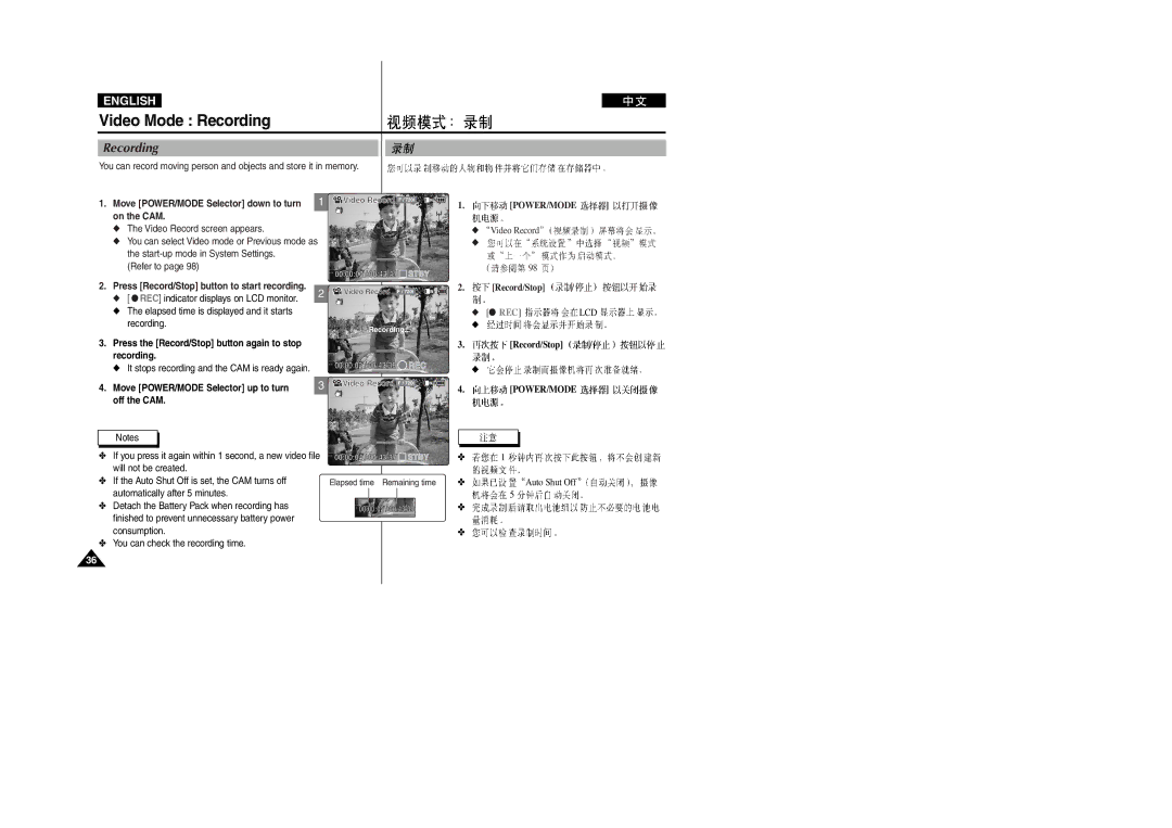 Samsung VP-M2100S/XEV, VP-M2100B/XET, VP-M2100BMEM, VP-M2050S/XEC, VP-M2100S/XEC, VP-M2100S/XEH manual Video Mode Recording 