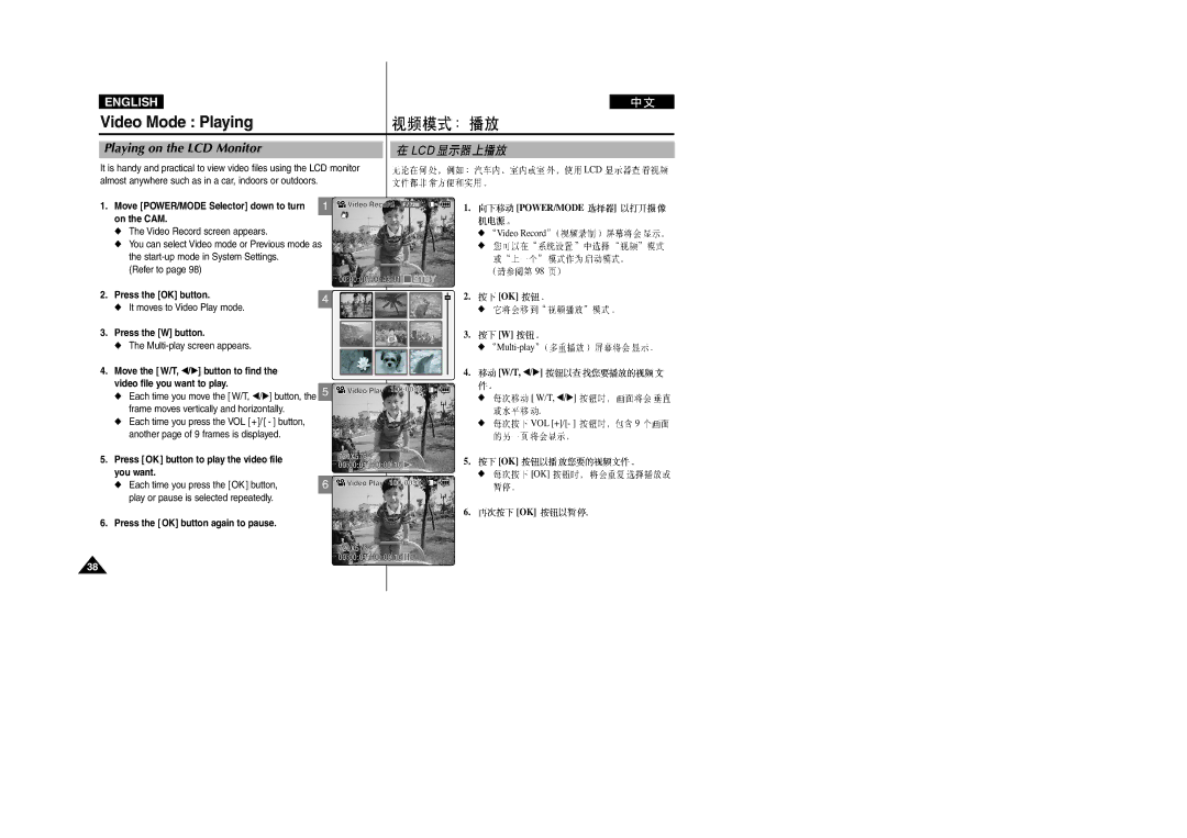 Samsung VP-M2050B/XEV, VP-M2100B/XET, VP-M2100BMEM, VP-M2050S/XEC manual Video Mode Playing, Playing on the LCD Monitor 