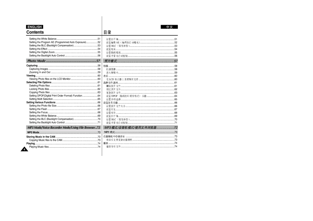 Samsung VP-M2100S/XEH, VP-M2100B/XET, VP-M2100BMEM manual Photo Mode, MP3 Mode/Voice Recorder Mode/Using File Browser 