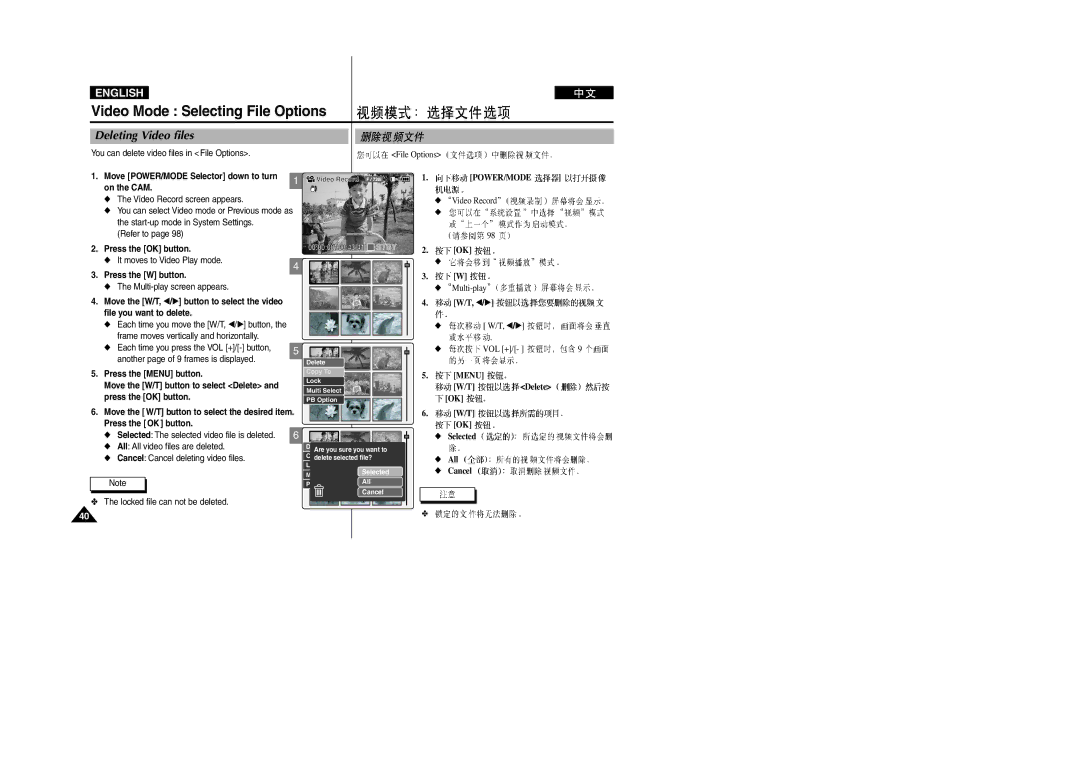 Samsung VP-M2100B/XET manual Video Mode Selecting File Options, Deleting Video files, File you want to delete, T, œ/√ 