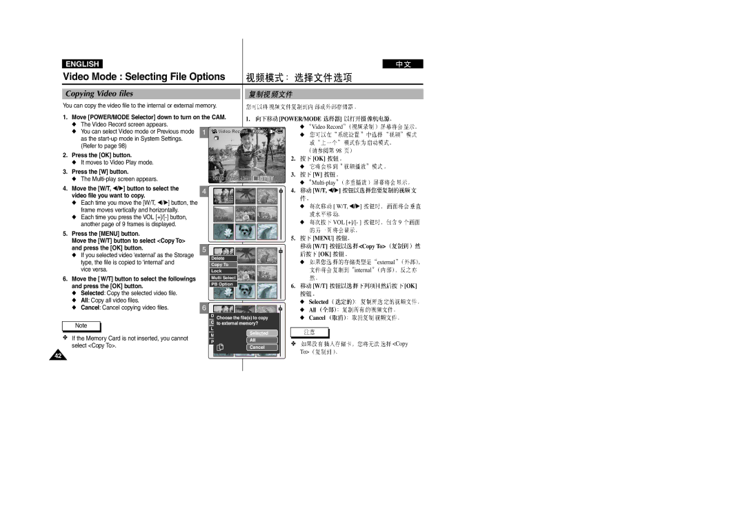 Samsung VP-M2050S/XEC, VP-M2100B/XET, VP-M2100BMEM, VP-M2100S/XEC, VP-M2100S/XEH, VP-M2100S/SED manual Copying Video files 