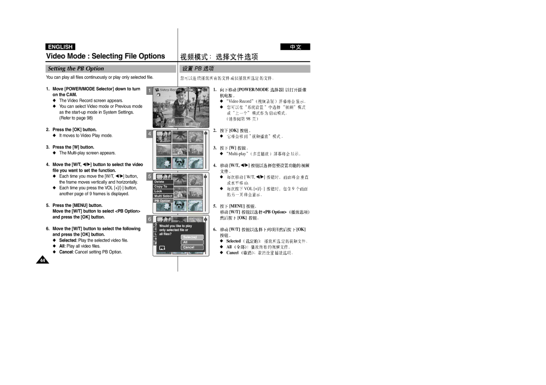 Samsung VP-M2100S/XEH, VP-M2100B/XET, VP-M2100BMEM manual Setting the PB Option, Menu PB Option T OK Selected All Cancel 