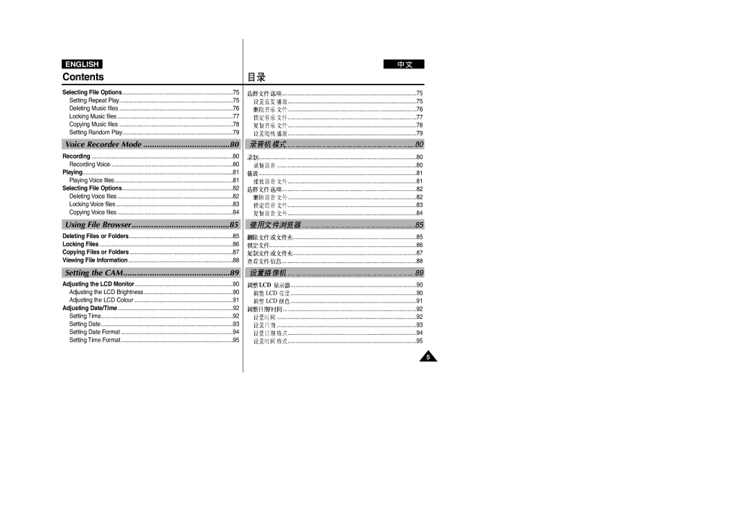 Samsung VP-M2100S/SED, VP-M2100B/XET manual Voice Recorder Mode, Using File Browser, Setting the CAM, Selecting File Options 