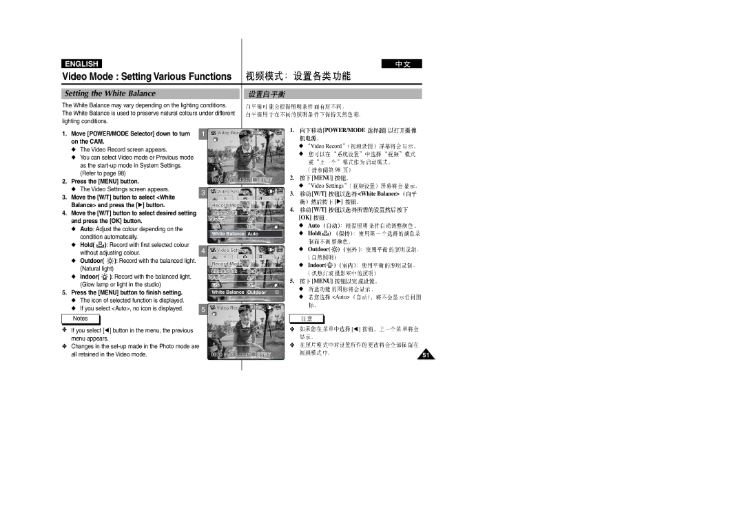 Samsung VP-M2100BMEM, VP-M2100B/XET, VP-M2050S/XEC, VP-M2100S/XEC Setting the White Balance, Auto Hold Outdoor Indoor Menu 