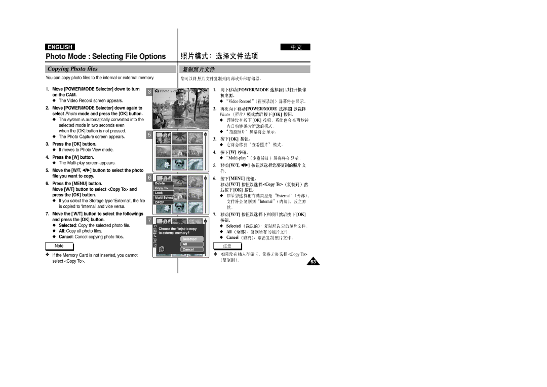 Samsung VP-M2100S/XEC manual Copying Photo files, Move W/T button to select Copy To, Is copied to ‘Internal’ and vice versa 