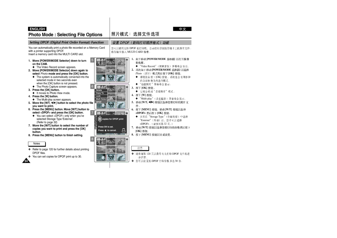 Samsung VP-M2100S/XEH With a printer supporting Dpof, Insert a memory card into the Multi Card slot, You want to print 