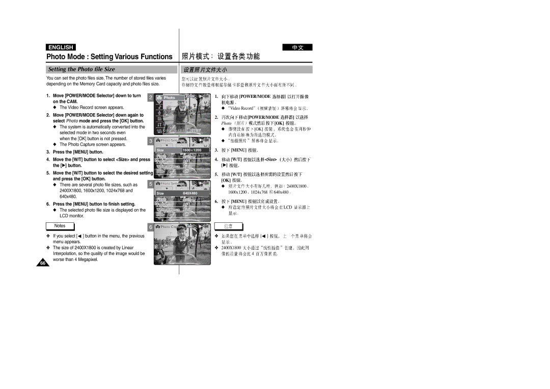 Samsung VP-M2100S/XEV, VP-M2100B/XET manual Setting the Photo file Size, 2400X1800, 1600x1200, 1024x768, Menu T Size √ T OK 