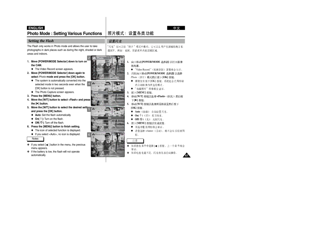 Samsung VP-M2050S/XEV manual Setting the Flash, OK button is not pressed, √ button, Icon of selected function is displayed 