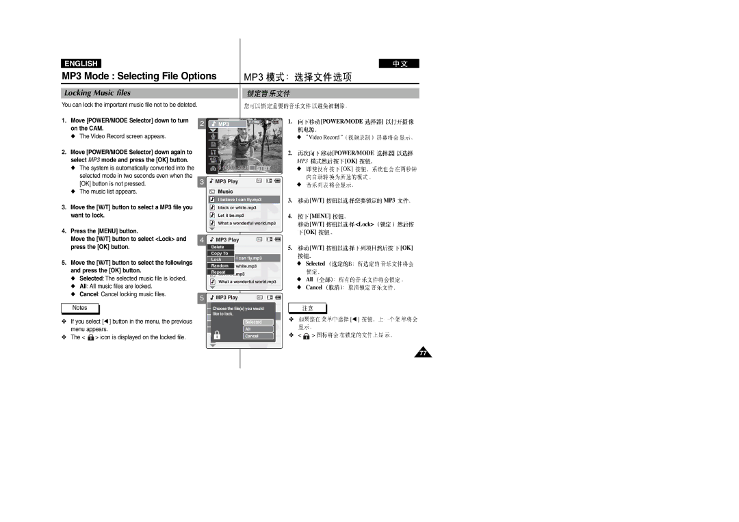 Samsung VP-M2050S/XEV, VP-M2100B/XET manual Locking Music files, OK button is not pressed Music list appears, Selected All 