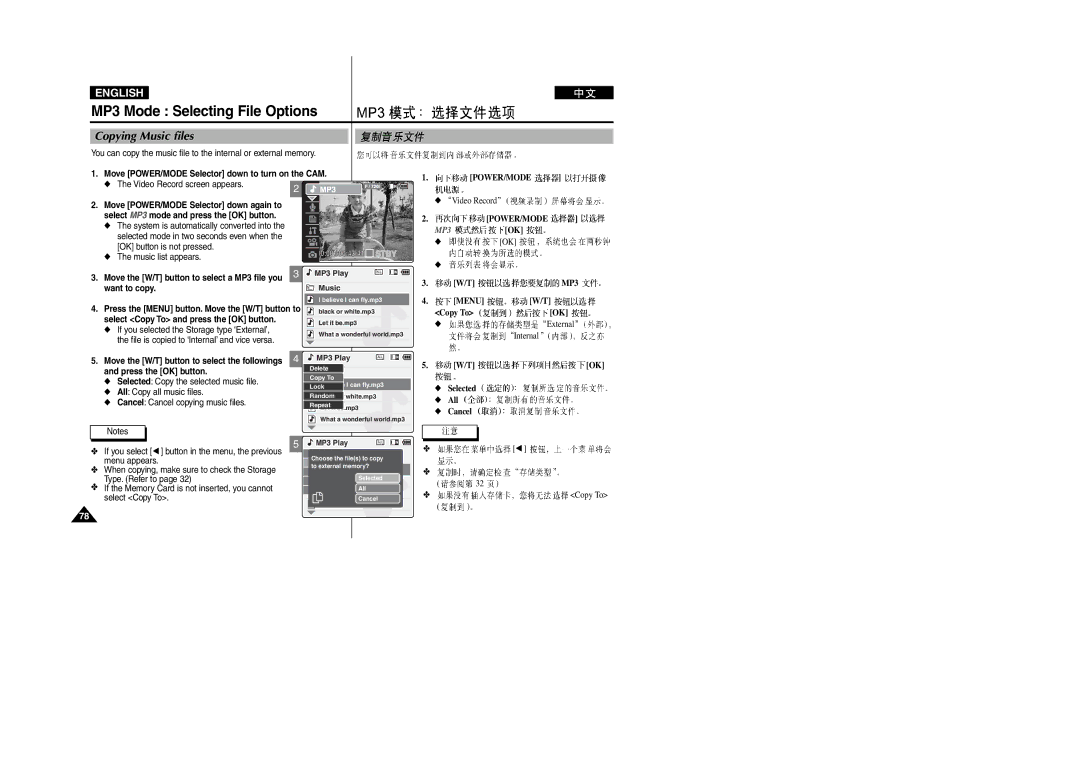 Samsung VP-M2050B/XEV manual Copying Music files, Want to copy, Move the W/T button to select a MP3 file you MP3 Play 