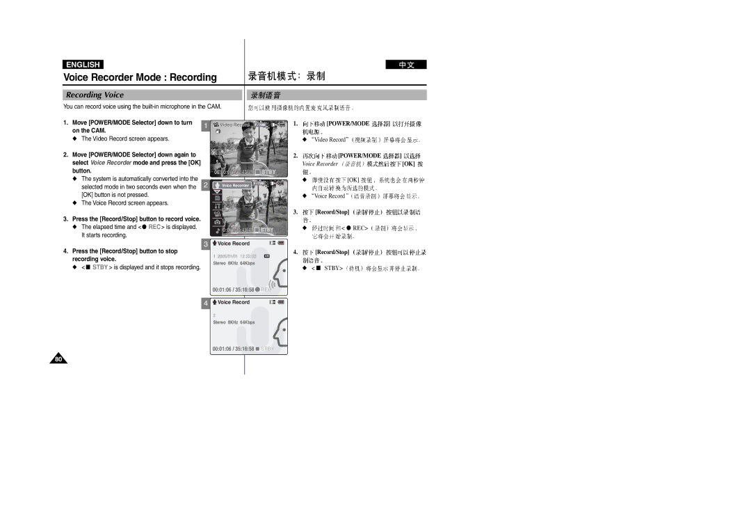 Samsung VP-M2100B/XET manual Voice Recorder Mode Recording, Recording Voice, Press the Record/Stop button to record voice 