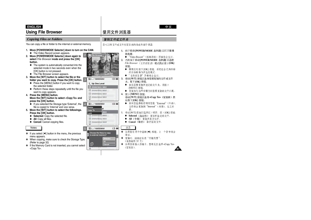 Samsung VP-M2050S/XEV, VP-M2100B/XET, VP-M2100BMEM, VP-M2050S/XEC, VP-M2100S/XEC, VP-M2100S/XEH manual Copying Files or Folders 