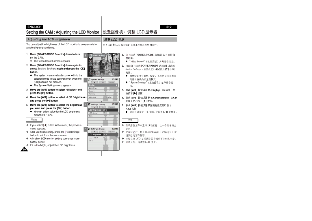 Samsung VP-M2100B/XET Adjusting the LCD Brightness, On the CAM Video Record screen appears, System Settings menu appears 