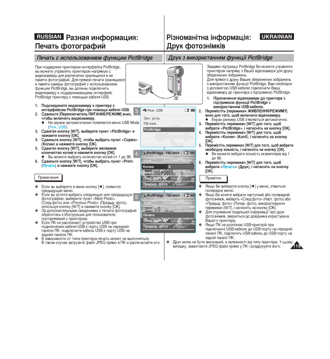 Samsung VP-M2100B/XEV manual Èâ˜‡Ú¸ Ùóúó„‡Ùëè, ÍÓÎË˜ÂÒÚ‚Ó Íóôëè Ë Ì‡ÊÏËÚÂ Íìóôíû OK, ‰Óôóïó„Ó˛ Usb-Í‡·Âî˛ Ô¥‰Íî˛˜Ëúë Ç‡¯Û 