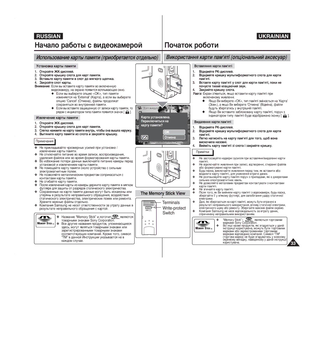 Samsung VP-M2050S/XEV, VP-M2100S/XEV, VP-M2050B/XEV, VP-M2100B/XEV ÌÒÚ‡ÌÓ‚Í‡ Í‡Ú˚ Ô‡ÏﬂÚË, ÀÁ‚ÎÂ˜ÂÌËÂ Í‡Ú˚ Ô‡ÏﬂÚË, ‡Ô.‚Ë‰Âó 