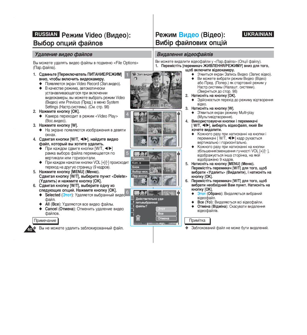 Samsung VP-M2100S/XEV, VP-M2050S/XEV, VP-M2050B/XEV manual ÊÂÊËÏ Video ÇË‰ÂÓ, ˚·Ó Óôˆëè Ù‡Èîó‚, ÇË·¥ Ù‡ÈÎÓ‚Ëı ÓÔˆ¥È 