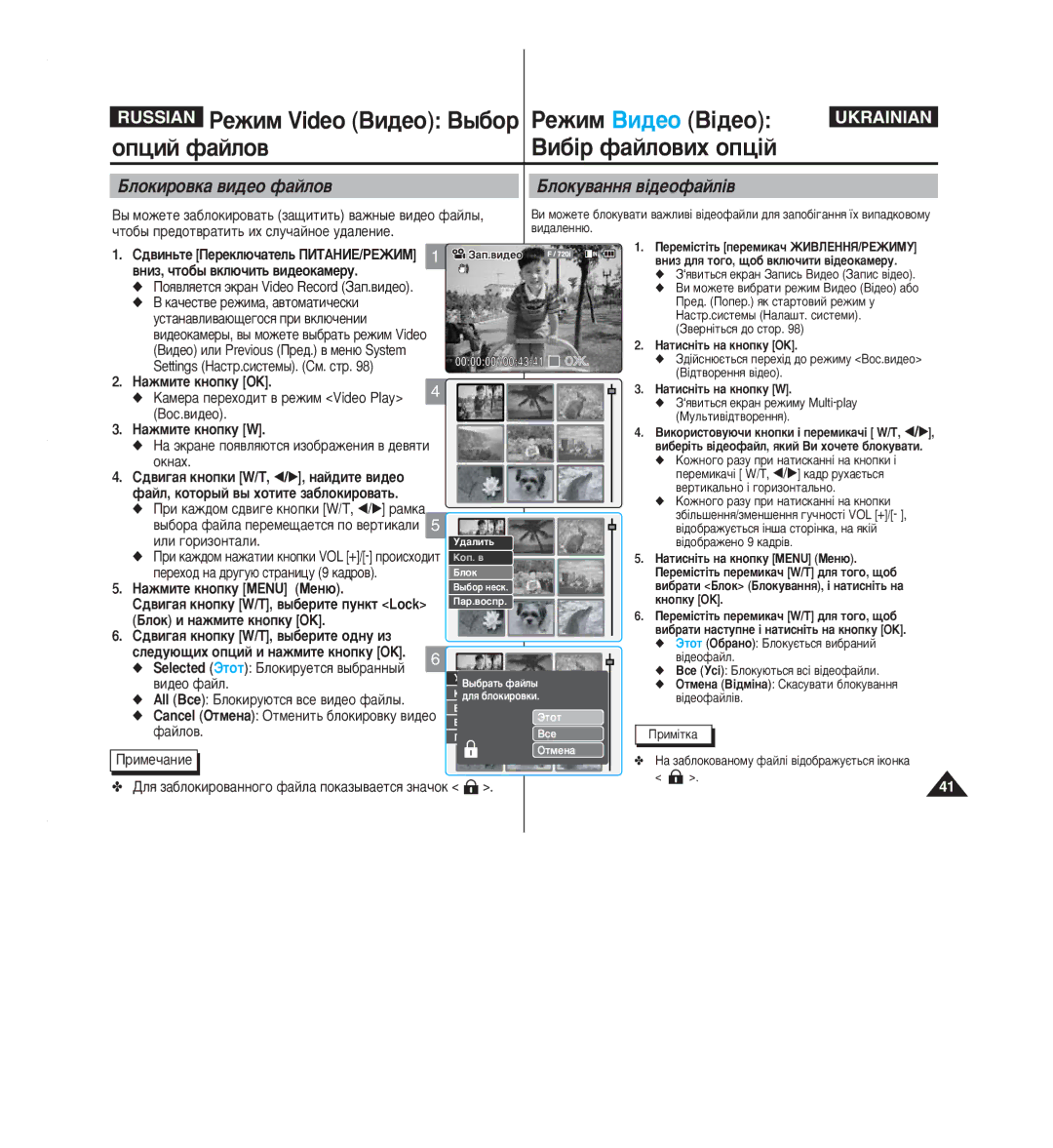 Samsung VP-M2050S/XEV manual ÅÎÓÍÛ‚‡ÌÌﬂ ‚¥‰ÂÓÙ‡ÈÎ¥‚, ‡ÈÎ, ÍÓÚÓ˚È ‚˚ ıÓÚËÚÂ Á‡·ÎÓÍËÓ‚‡Ú¸, Åîóí Ë Ì‡ÊÏËÚÂ Íìóôíû OK 