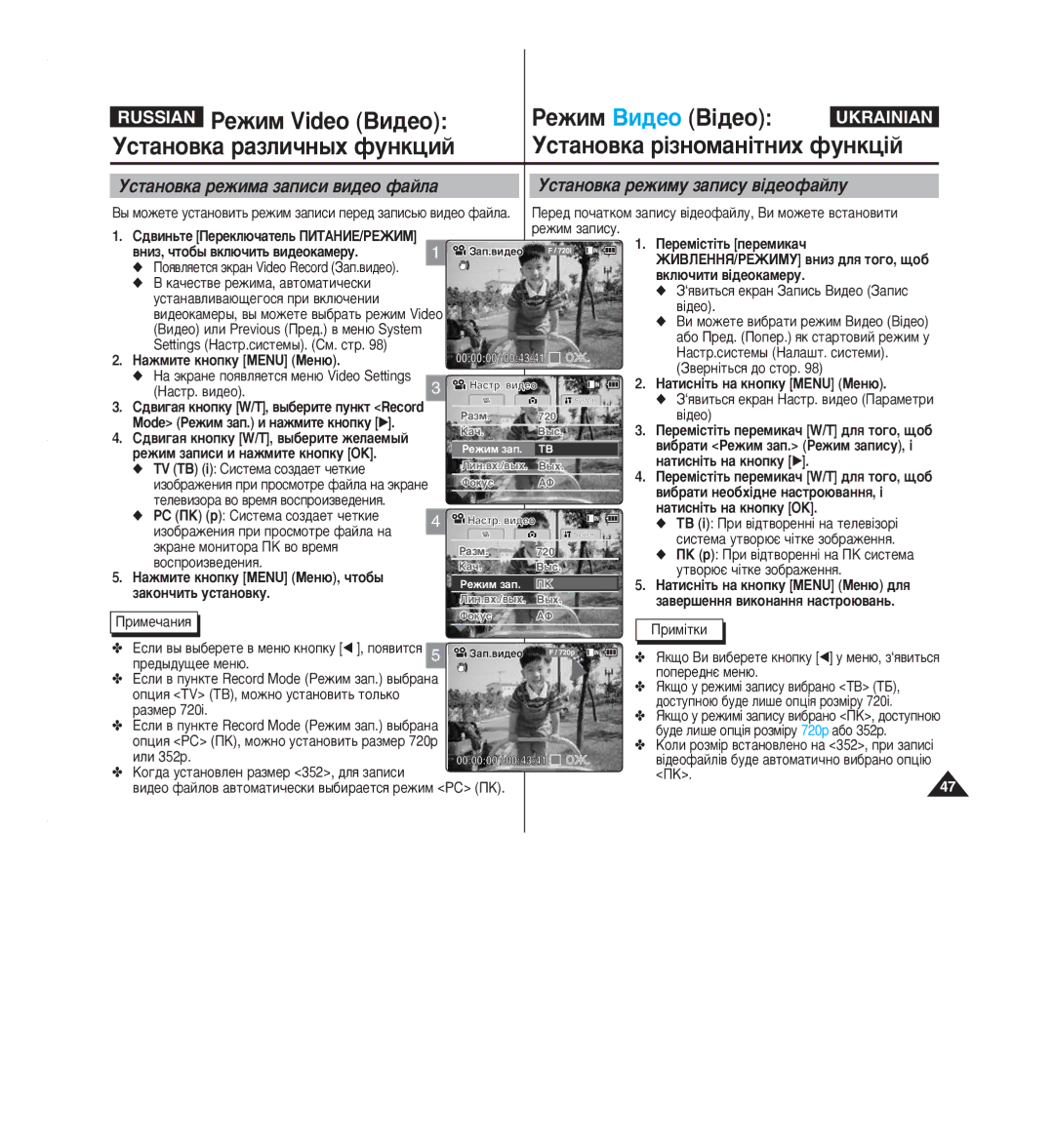 Samsung VP-M2100B/XEV manual ÊÂÊËÏ Video ÇË‰ÂÓ, ‚Íî˛˜Ëúë ‚¥‰Âóí‡Ïâû ‡˜Âòú‚Â Âêëï‡, ‡‚Úóï‡Úë˜Âòíë, ‡ÚËÒÌ¥Ú¸ Ì‡ Íìóôíû √ 