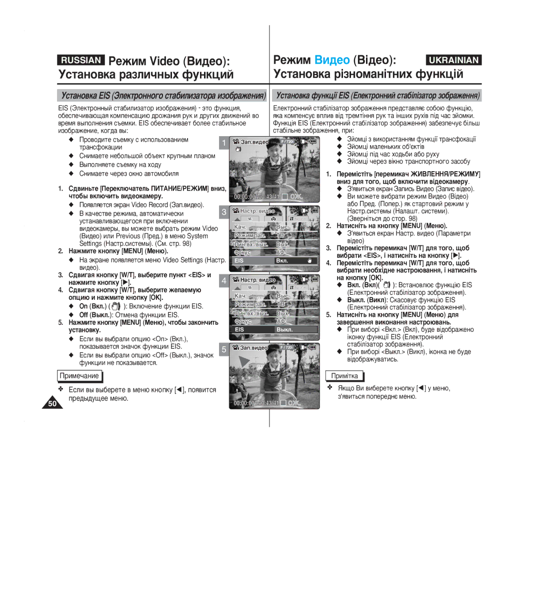 Samsung VP-M2050B/XEV, VP-M2100S/XEV, VP-M2050S/XEV, VP-M2100B/XEV manual ‡ Íìóôíû OK ‡ÊÏËÚÂ Íìóôíû √, Ûòú‡Ìó‚Íû 