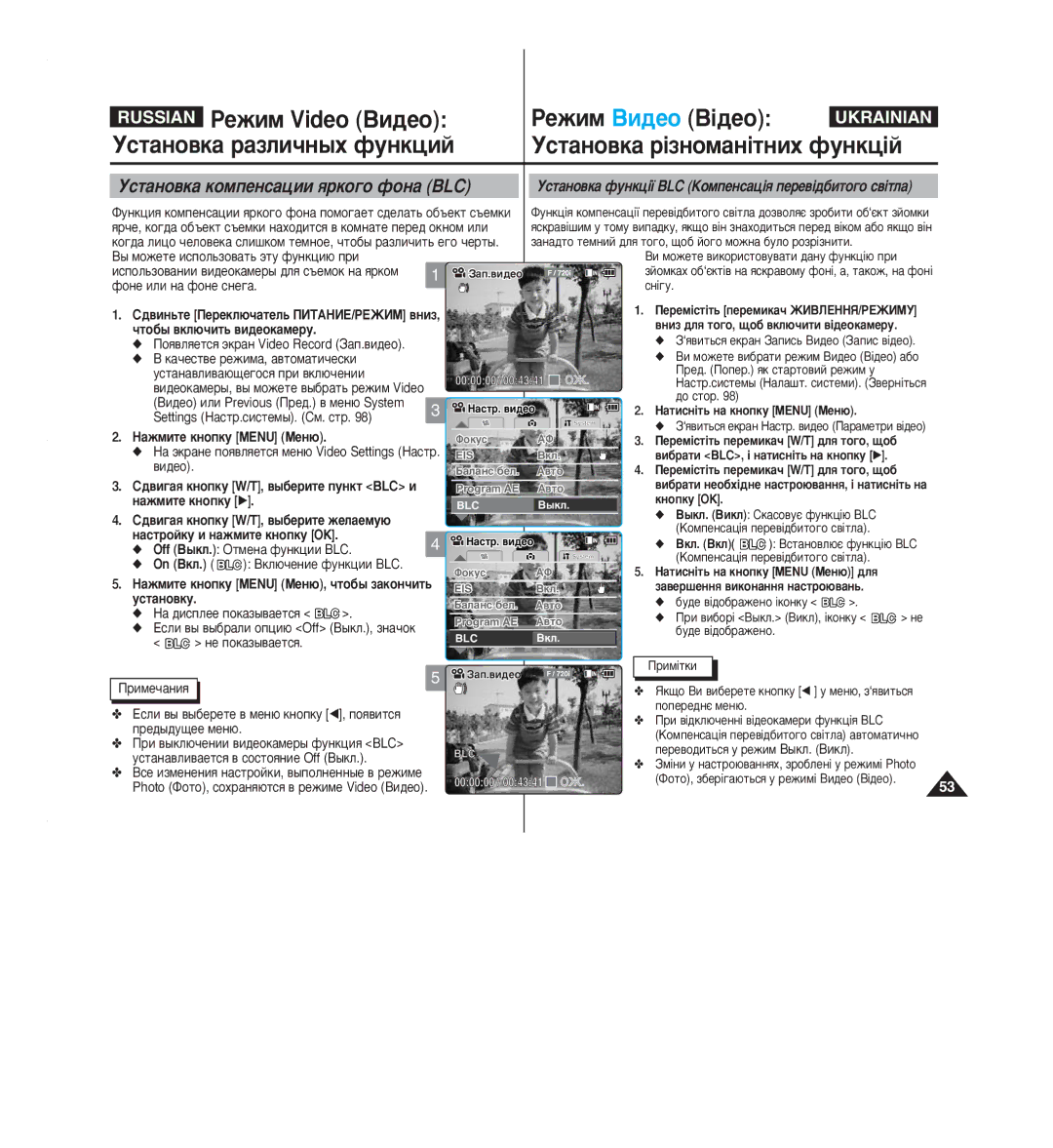 Samsung VP-M2050S/XEV manual ÌÒÚ‡ÌÓ‚Í‡ ÍÓÏÔÂÌÒ‡ˆËË ﬂÍÓ„Ó ÙÓÌ‡ BLC, ‡ ˝Í‡ÌÂ ÔÓﬂ‚ÎﬂÂÚÒﬂ ÏÂÌ˛ Video Settings ç‡ÒÚ. ‚Ë‰ÂÓ 