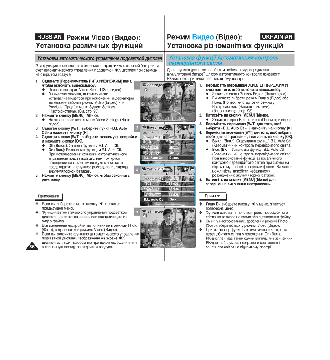 Samsung VP-M2100S/XEV, VP-M2050S/XEV ‡ÊÏËÚÂ Íìóôíû Menu åÂÌ˛ ‡ÚËÒÌ¥Ú¸ Ì‡ Íìóôíû Menu åÂÌ˛, Ïóêîë‚¥Òú¸ Á‡Ôó·¥„Úë Ìâ·‡Ê‡Ìóïû 