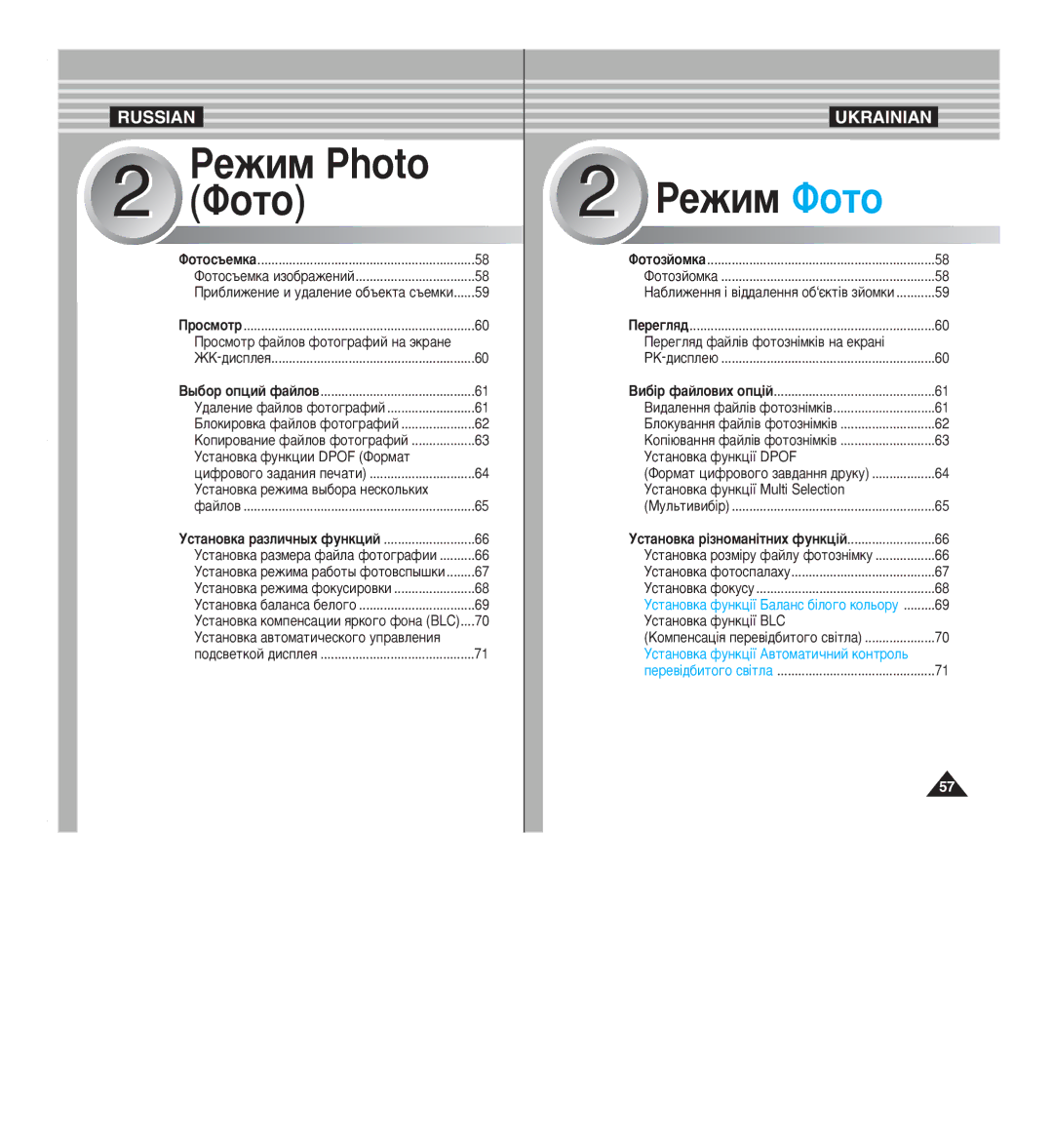 Samsung VP-M2050S/XEV, VP-M2100S/XEV Åîóíëó‚Í‡ Ù‡Èîó‚ Ùóúó„‡Ùëè, ÌÒÚ‡ÌÓ‚Í‡ ÙÛÌÍˆËË Dpof îÓÏ‡Ú ÌÒÚ‡ÌÓ‚Í‡ ÙÛÌÍˆ¥ª Dpof 