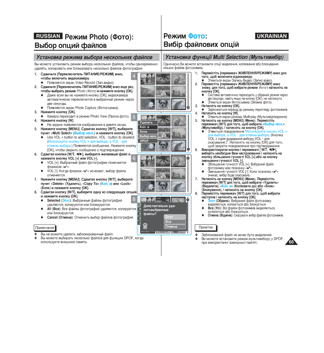 Samsung VP-M2050S/XEV manual ˜ÚÓ·˚ ‚˚·‡Ú¸ ÂÊËÏ Photo îÓÚÓ Ë Ì‡ÊÏËÚÂ Íìóôíû OK, ‡ÊÏËÚÂ Íìóôíû OK ‡ÚËÒÌ¥Ú¸ Ì‡ Íìóôíû W 