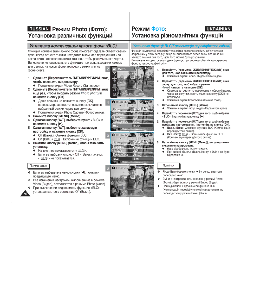 Samsung VP-M2050B/XEV, VP-M2100S/XEV Ùóìâ ÒÌÂ„‡, ‡ÊÂ Âòîë ‚˚ ÌÂ Ì‡ÊÏÂÚÂ Íìóôíû OK, ‰‚Ë„‡ﬂ Íìóôíû W/T, ‚˚·ÂËÚÂ Ôûìíú BLC Ë 