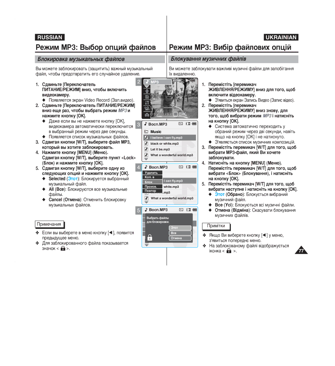 Samsung VP-M2050S/XEV, VP-M2100S/XEV, VP-M2050B/XEV, VP-M2100B/XEV ÅÎÓÍËÓ‚Í‡ ÏÛÁ˚Í‡Î¸Ì˚ı Ù‡ÈÎÓ‚ ÅÎÓÍÛ‚‡ÌÌﬂ ÏÛÁË˜ÌËı Ù‡ÈÎ¥‚ 