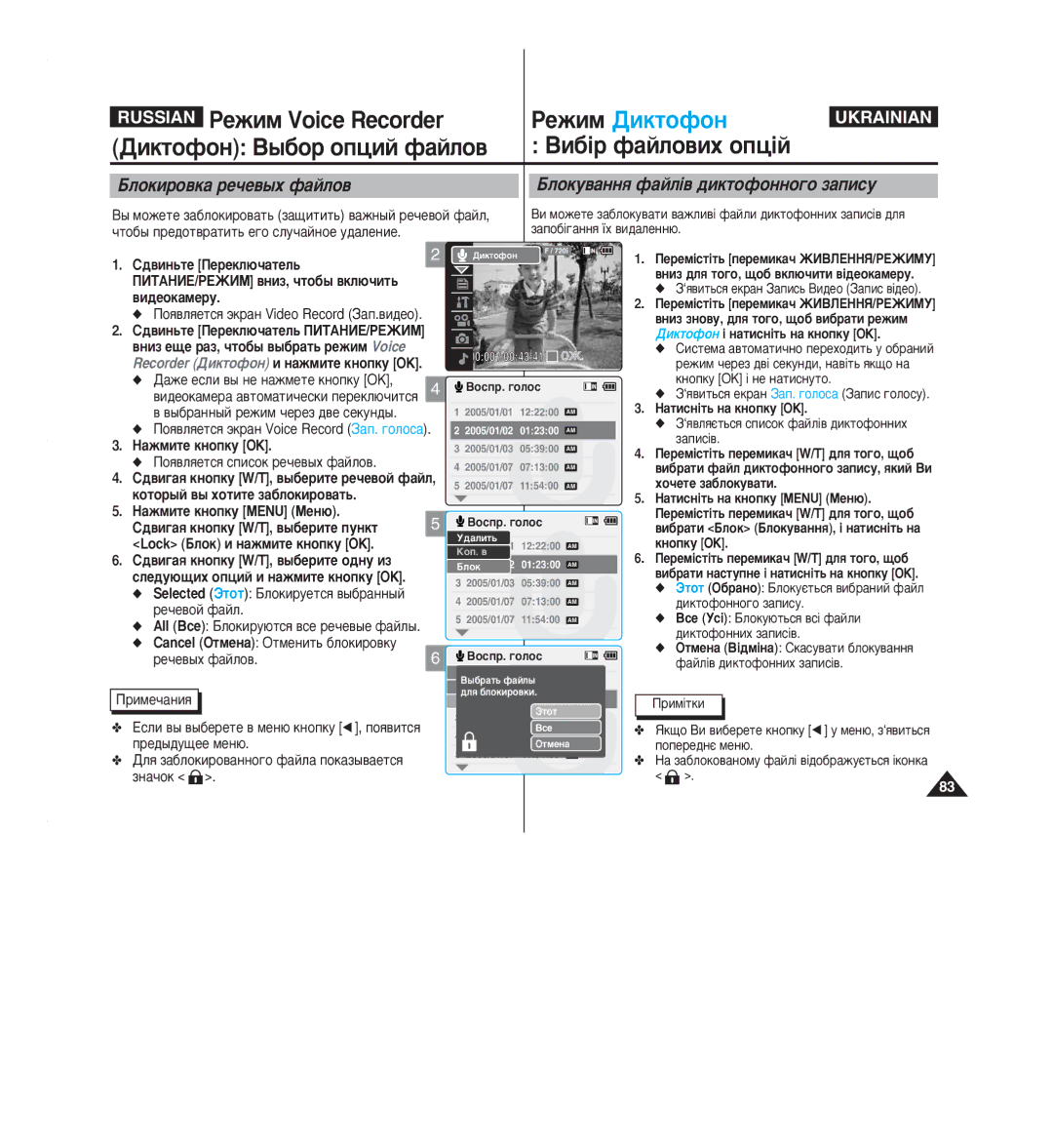 Samsung VP-M2100B/XEV, VP-M2100S/XEV, VP-M2050S/XEV manual ˚ Ïóêâúâ Á‡·ÎÓÍËÓ‚‡Ú¸ Á‡˘ËÚËÚ¸ ‚‡ÊÌ˚È Â˜Â‚ÓÈ Ù‡ÈÎ, Â˜Â‚Óè Ù‡Èî 