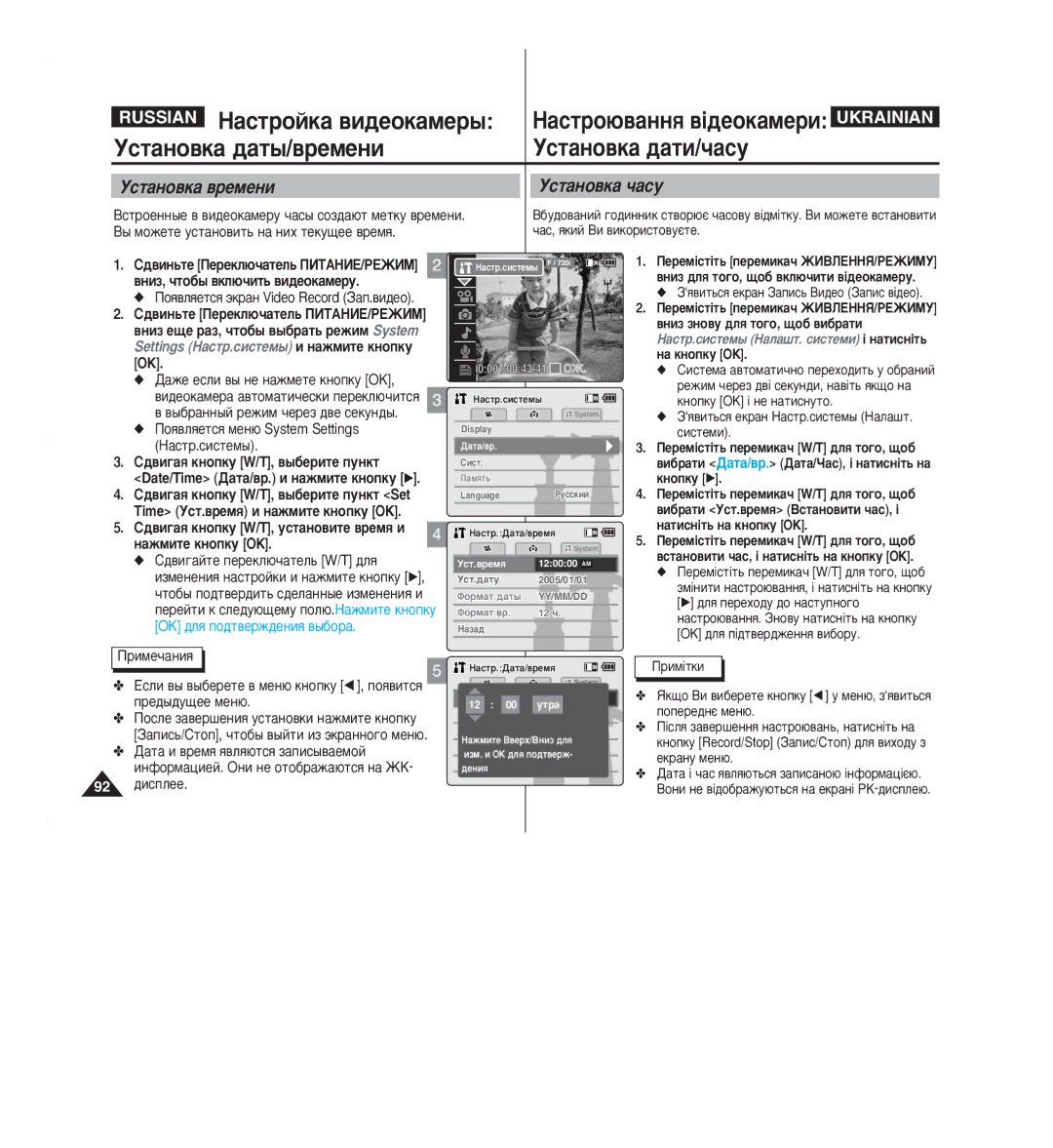 Samsung VP-M2100S/XEV, VP-M2050S/XEV manual Ìòú‡Ìó‚Í‡ ‰‡Ú˚/‚Âïâìë, Ìòú‡Ìó‚Í‡ ‰‡Úë/˜‡Òû, Ìòú‡Ìó‚Í‡ ‚Âïâìë Ìòú‡Ìó‚Í‡ ˜‡Òû 