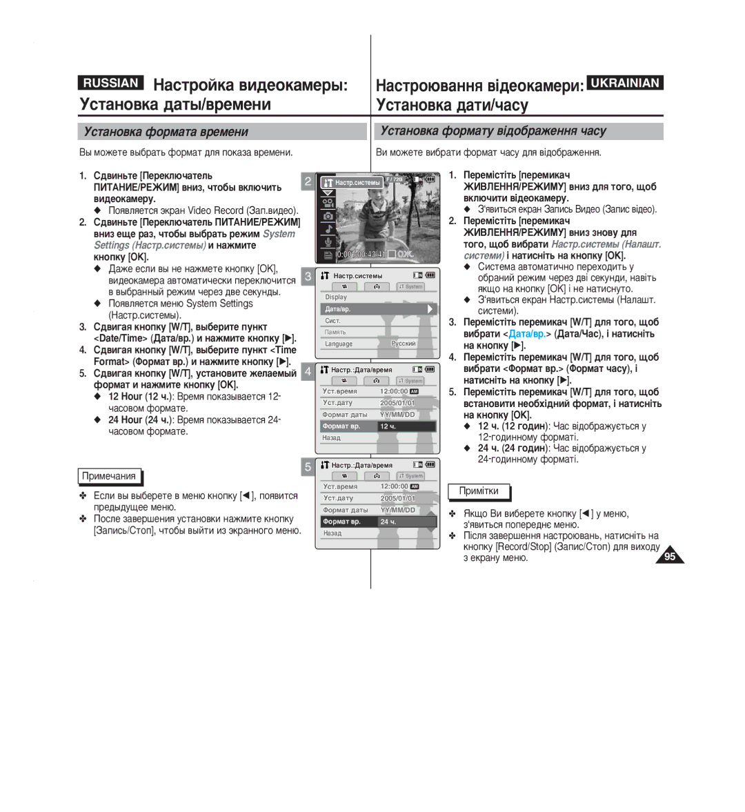 Samsung VP-M2100B/XEV, VP-M2100S/XEV, VP-M2050S/XEV Íìóôíû OK ‡ÊÂ Âòîë ‚˚ ÌÂ Ì‡ÊÏÂÚÂ Íìóôíû OK, ÙÓÏ‡Ú Ë Ì‡ÊÏËÚÂ Íìóôíû OK 