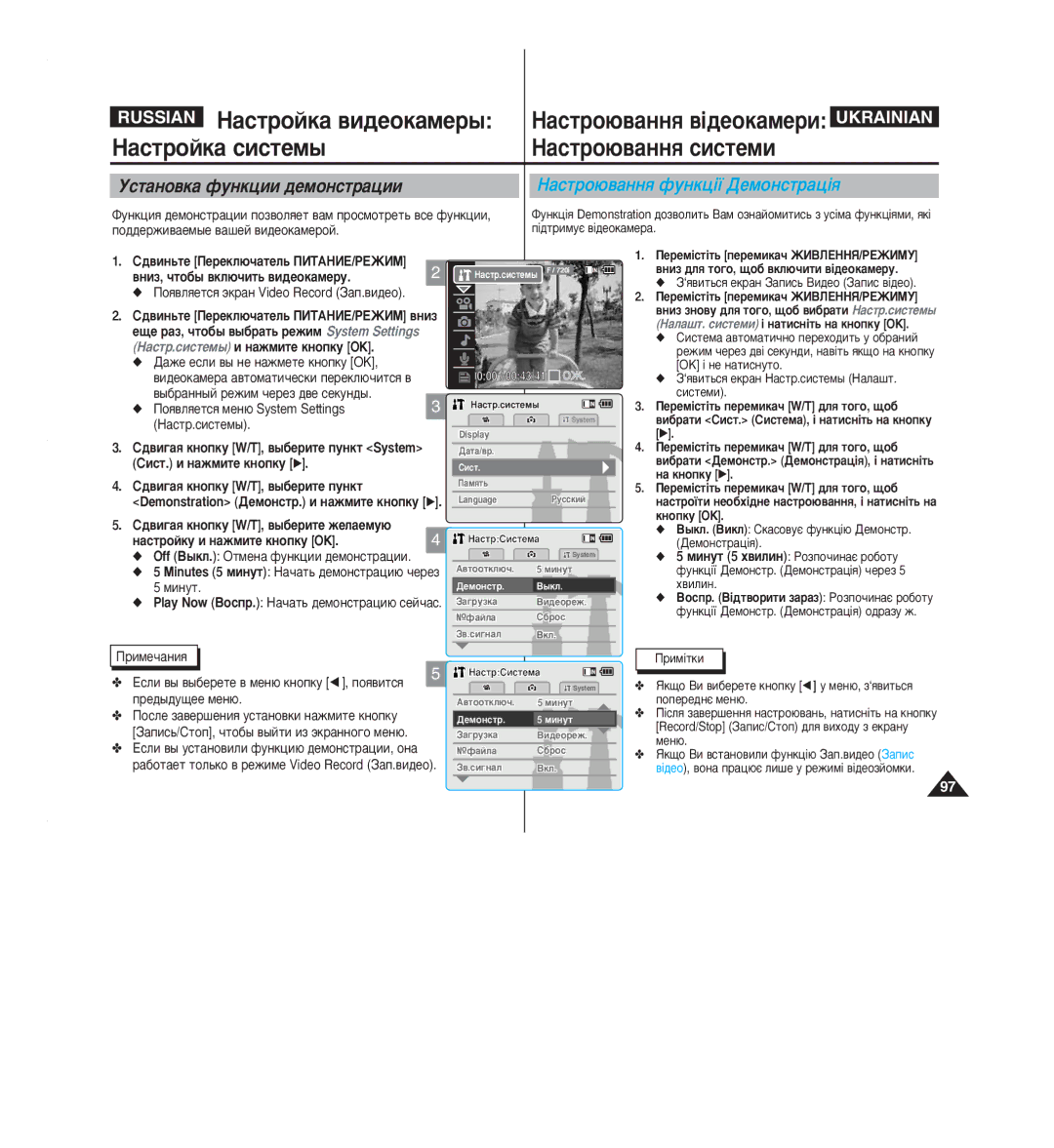 Samsung VP-M2050S/XEV, VP-M2100S/XEV, VP-M2050B/XEV, VP-M2100B/XEV manual Ìòú‡Ìó‚Í‡ Ùûìíˆëë ‰Âïóìòú‡ˆëë, Ïëìûú 